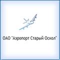 Аэропорт "Старый Оскол". Расписание полётов Самолётов. Авиарейсы. Онлайн табло!